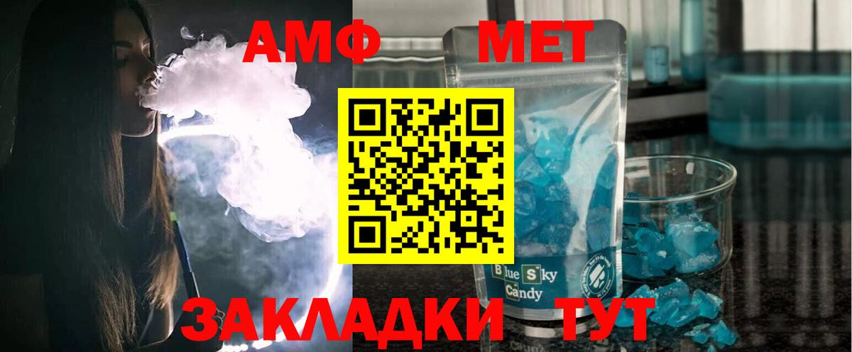   сайт  Амфетамин  Вход с VPN  Amphetamine Розовый  Амфетамин  Ейск 