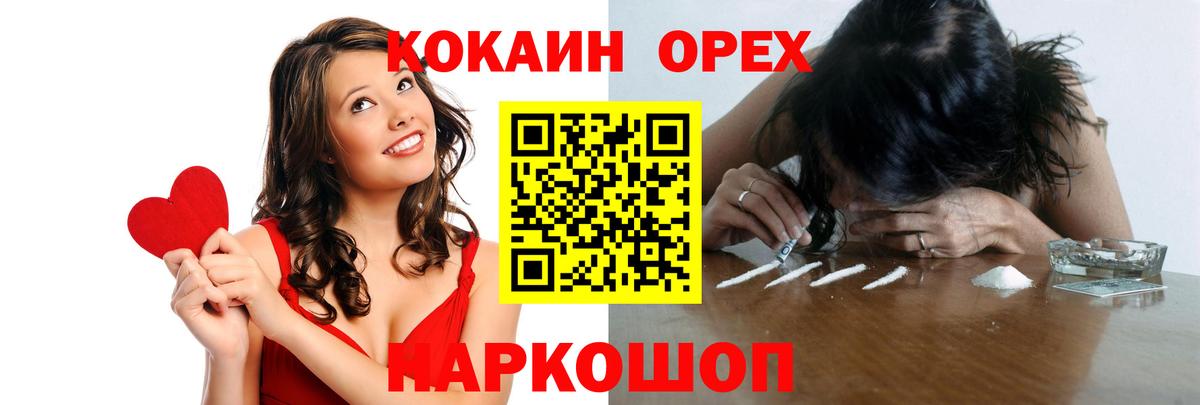 Кокаин Перу Ейск
