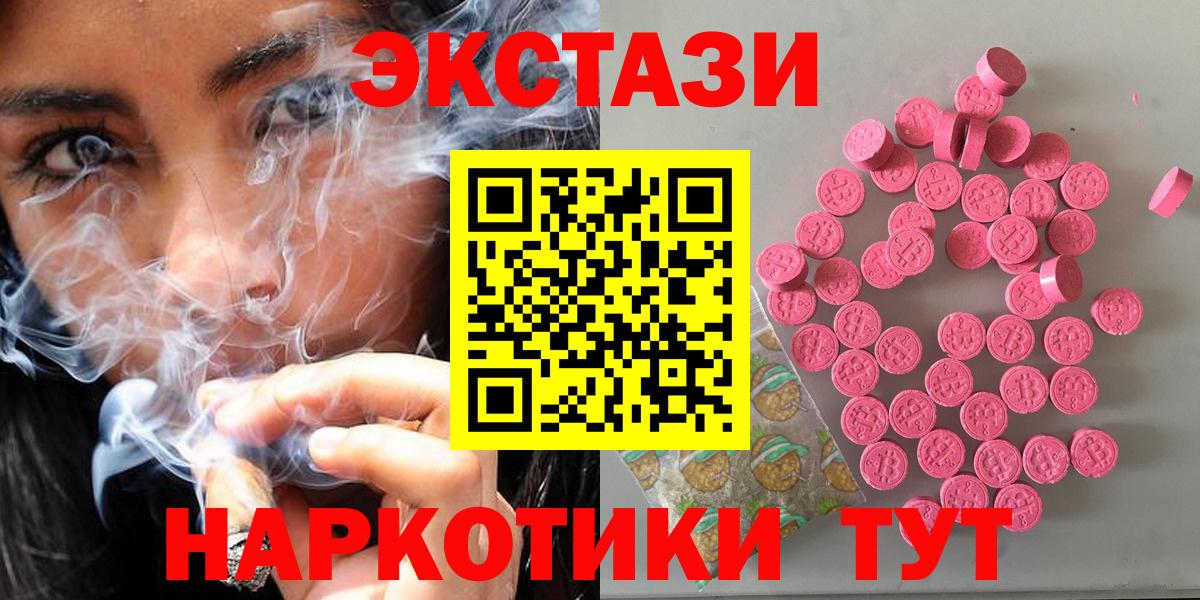 Экстази Дубай  Ecstasy 99%  Ейск  Вход с VPN 