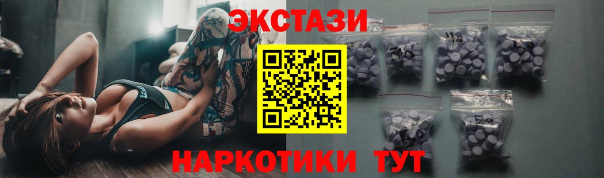 ЭКСТАЗИ 250 мг Ейск