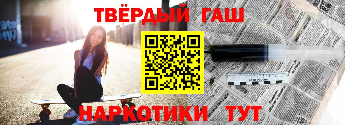 ГАШИШ гарик  ГАШИШ AMNESIA HAZE  Вход с VPN  Ейск 