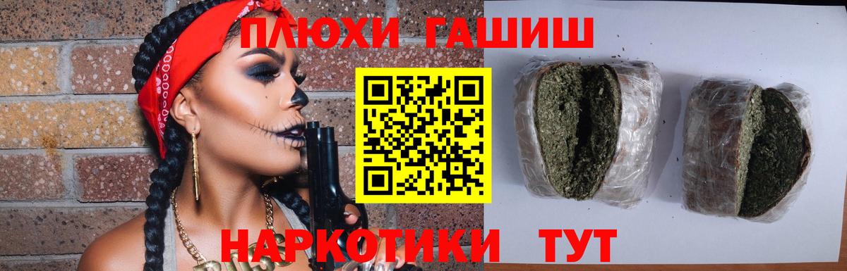 ГАШИШ гашик Ейск