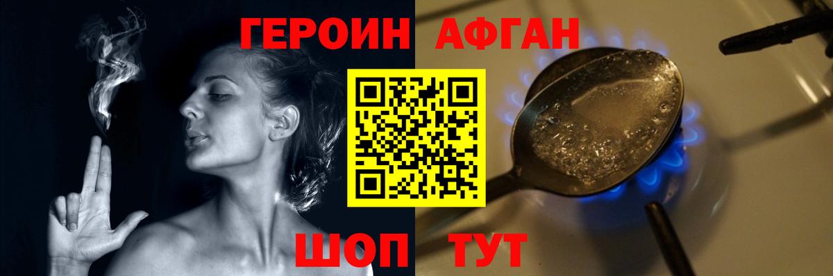 ГЕРОИН хмурый  Вход с VPN  ГЕРОИН  Ейск 