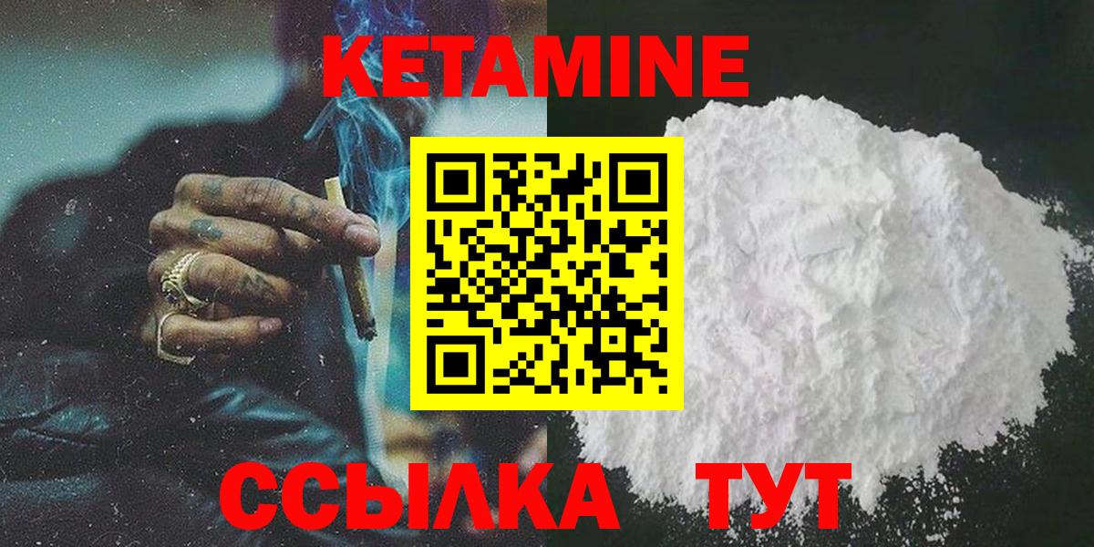 Ейск  Кетамин VHQ  Кетамин VHQ  Вход с VPN 