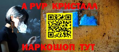 спайс Братск