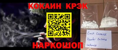 спайс Братск