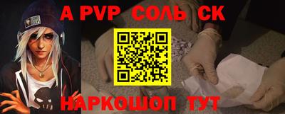 спайс Братск