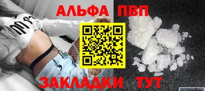 спайс Братск