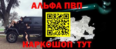 спайс Братск