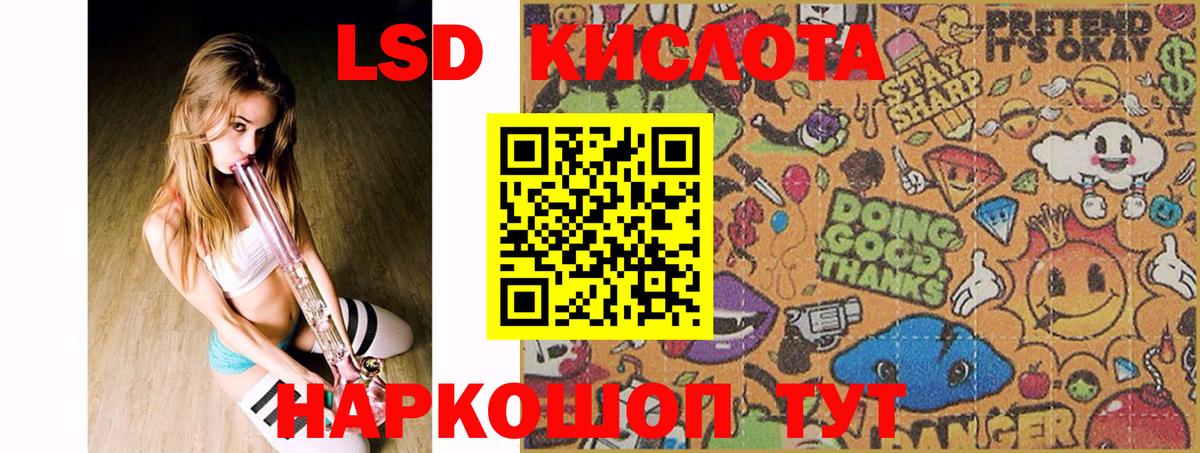 Лсд 25 экстази ecstasy  MEGA ссылка  Ейск  Вход с VPN  Лсд 25 экстази кислота 