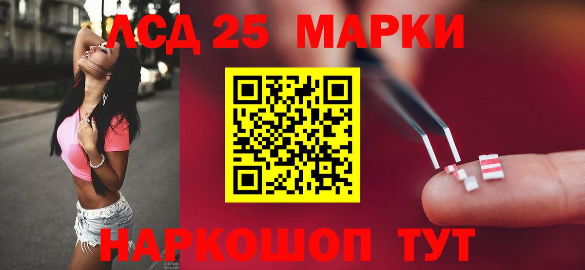 Лсд 25 экстази кислота Ейск