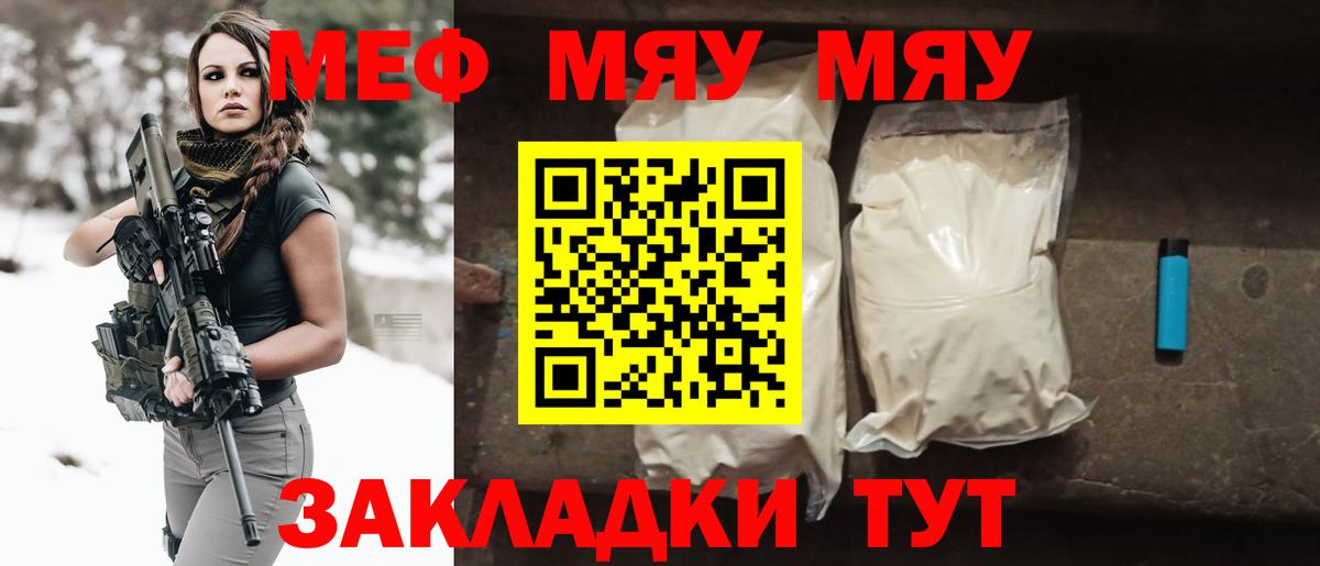 Мефедрон мука Ейск