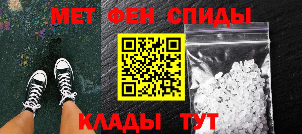 Первитин Methamphetamine  Метамфетамин  Ейск  Вход с VPN 