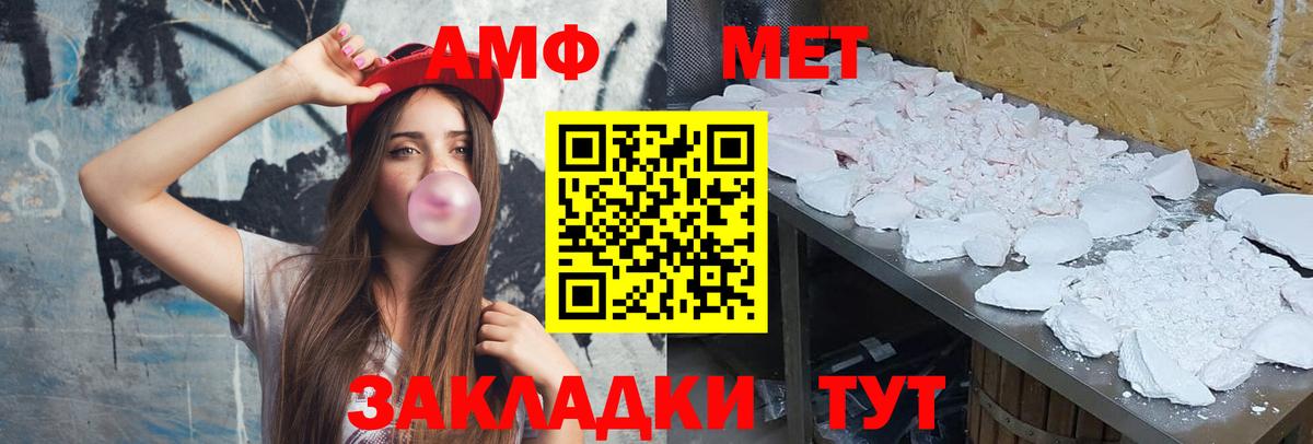 Первитин витя Ейск