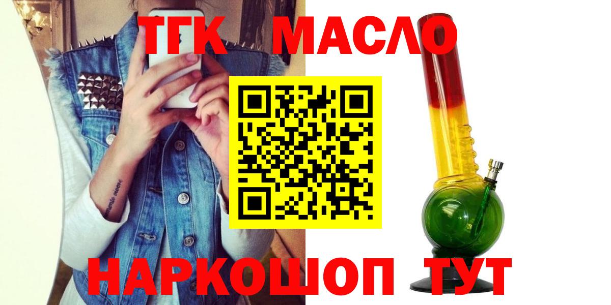 Дистиллят ТГК концентрат Ейск