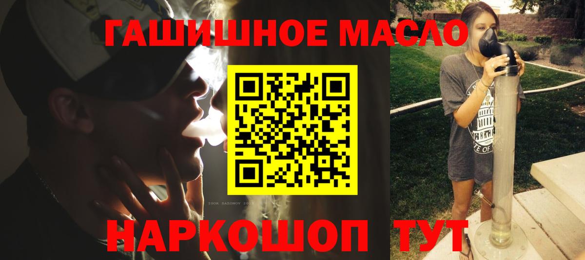 Дистиллят ТГК вейп  Вход с VPN  Дистиллят ТГК вейп  Ейск 