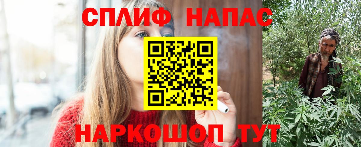 МАРИХУАНА конопля  Марихуана марихуана  Ейск  Вход с VPN  Канабис план 